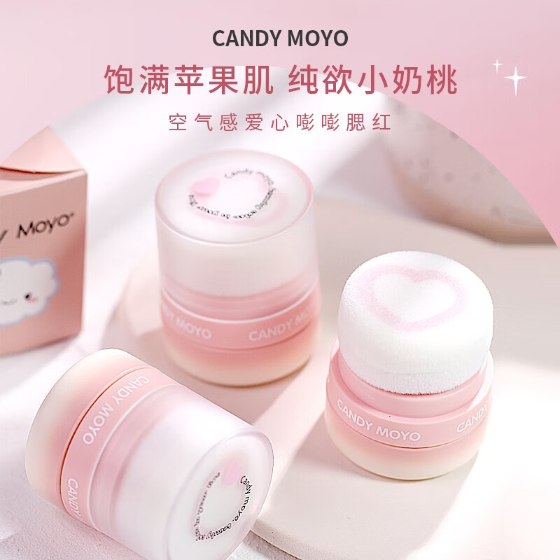 CandyMoyo膜玉气垫彩妆自然橘色粉色裸妆哑光胭脂蘑菇头腮红修容提亮 空气腮红 (牛奶草莓粉)