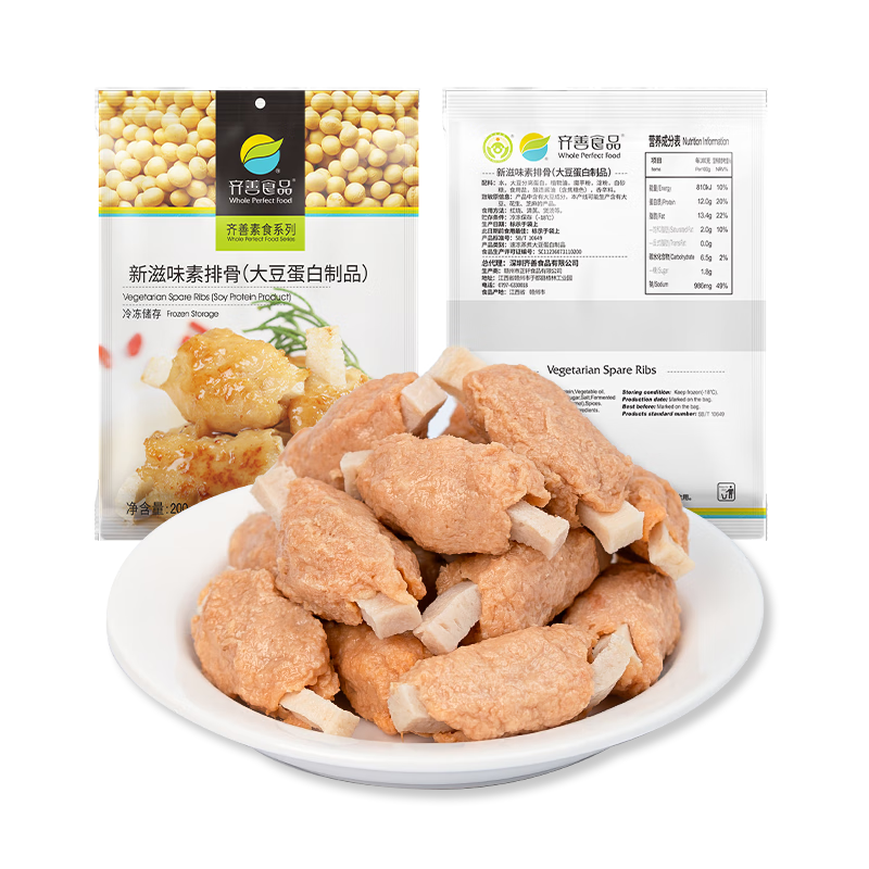 ����ʳƷ3���� �� ˳��ֱ��-����ζ���Ź��䶳����ֲ������ʳի������Լ20 [3������]����ζ���Ź�200g*1�� ����49Ԫ����3����˳���䶳����