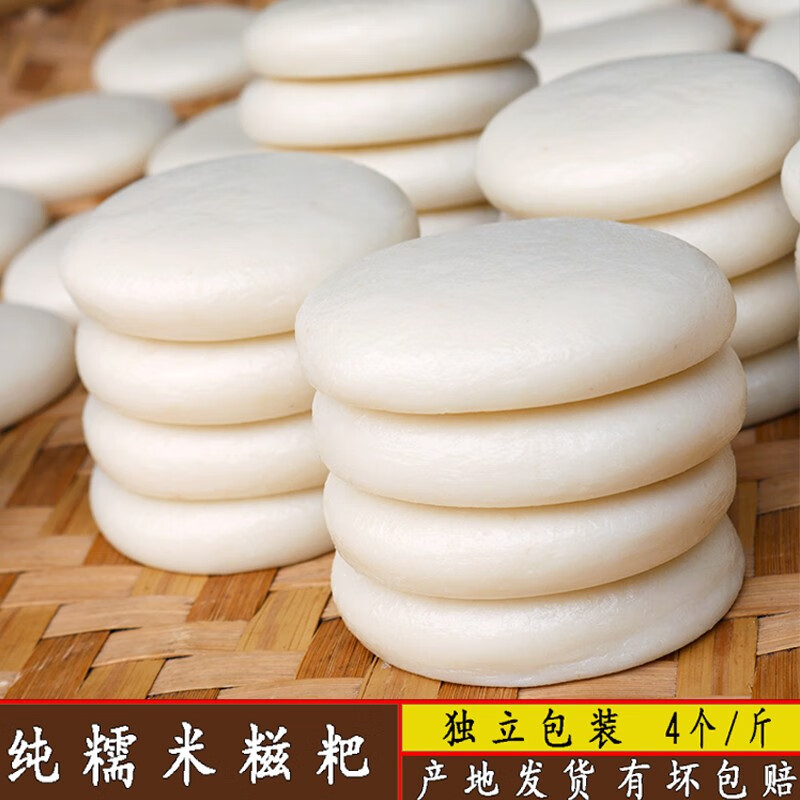 【贞丰馆】黔甲贞品 贵州特产纯糯米手工糍粑 兴义贞丰小吃油炸粑糕点