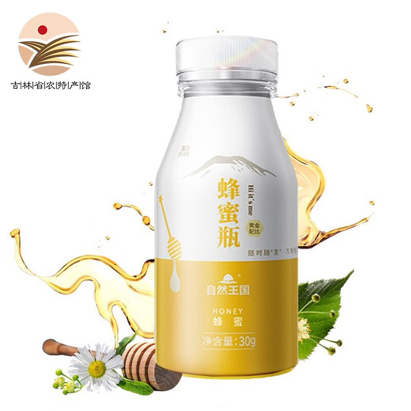 自然王国 蜂蜜 椴树蜜 早餐牛奶代餐伴侣 蜂蜜瓶30g*20瓶/箱