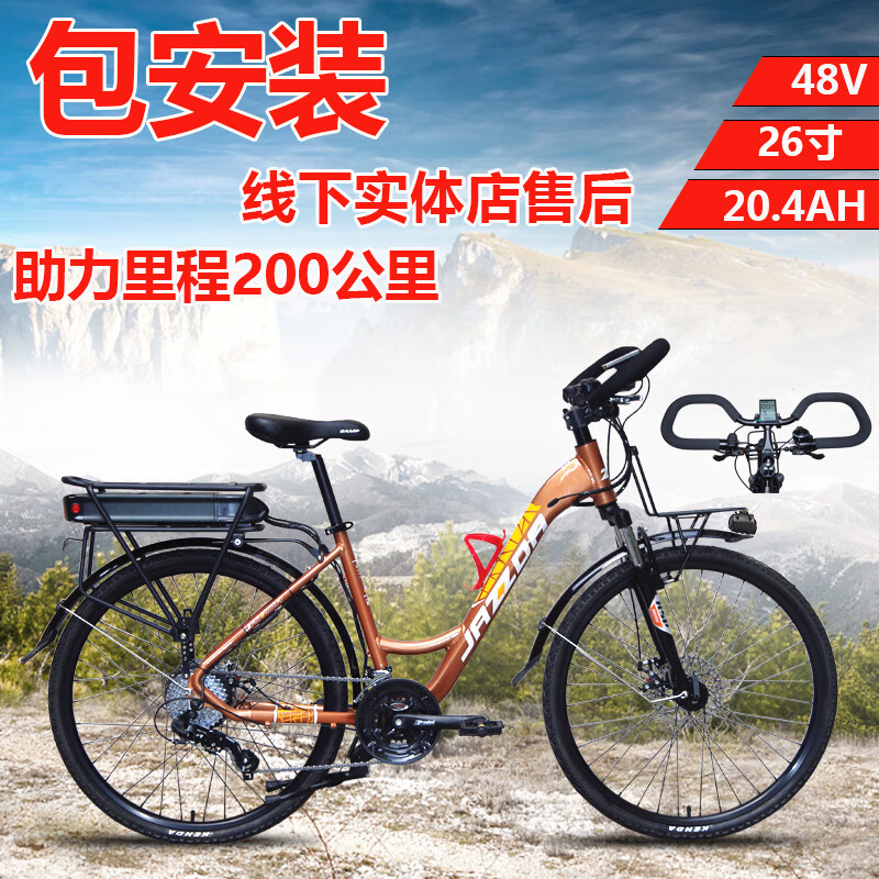 jazzda捷时达锂电池电动助力山地旅行自行单车电瓶车锂电长途骑行铝