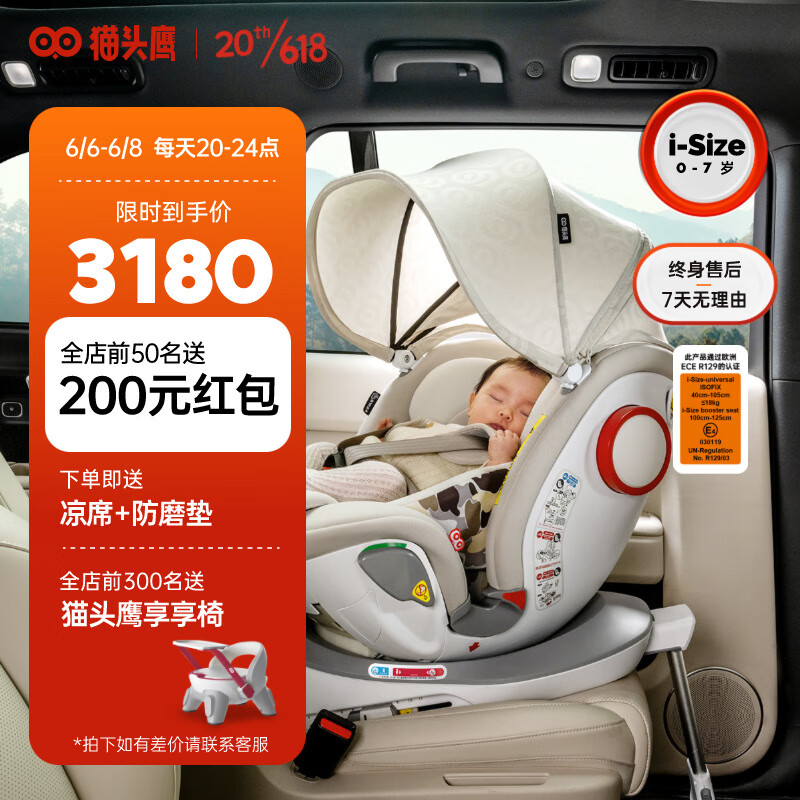 查看安全座椅价格走势用什么App|安全座椅价格历史