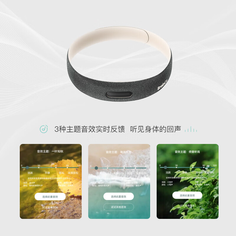 BrainCo【小鹏合作款】强脑科技 OxyZen仰憩脑机智能头戴 冥想疗愈 车内冥想神器 节日送女生实用高端礼物 Oxyzen