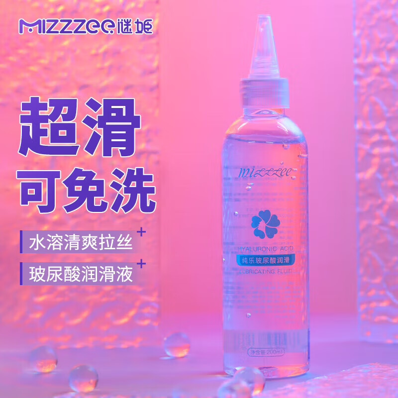 谜姬 大容量润滑液男女用玻尿酸夫妻房事拉丝免洗可舔持男女同久干涩精油后庭水溶性润滑油剂成人情趣性用品 超值3瓶装【共600毫升】