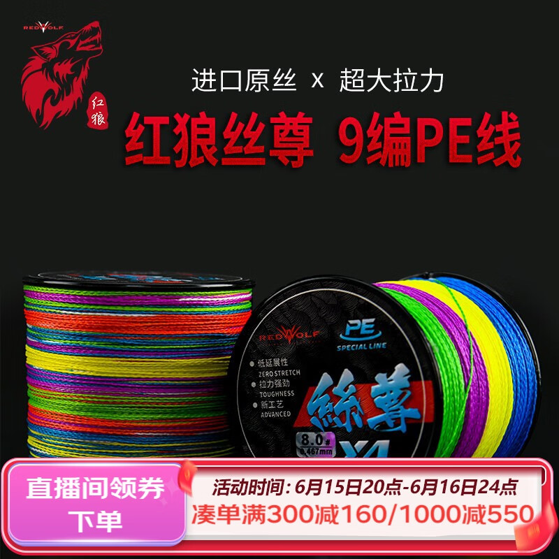 红狼品牌鱼线-价格走势与性能不容错过！|鱼线价格走势图怎么看