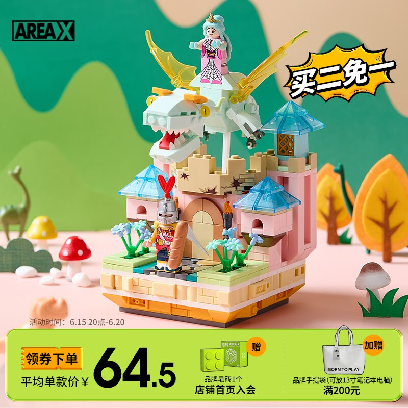手机京东怎么看积木历史价格走势|积木价格历史