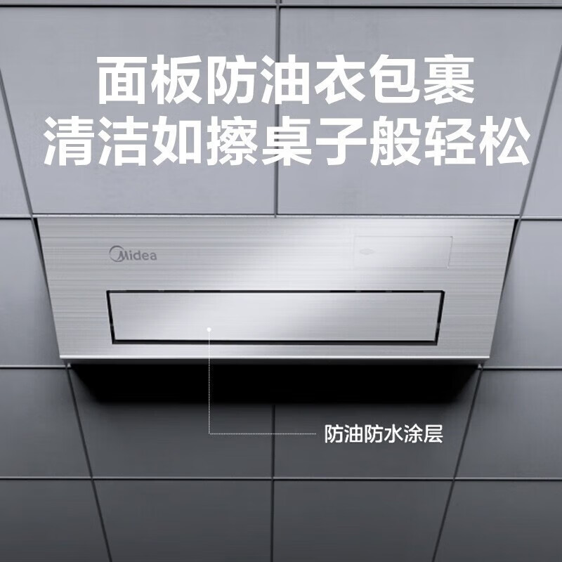 美的厨房空调 大1.5匹 白色款吸顶空调热销中，快来看看怎么样！