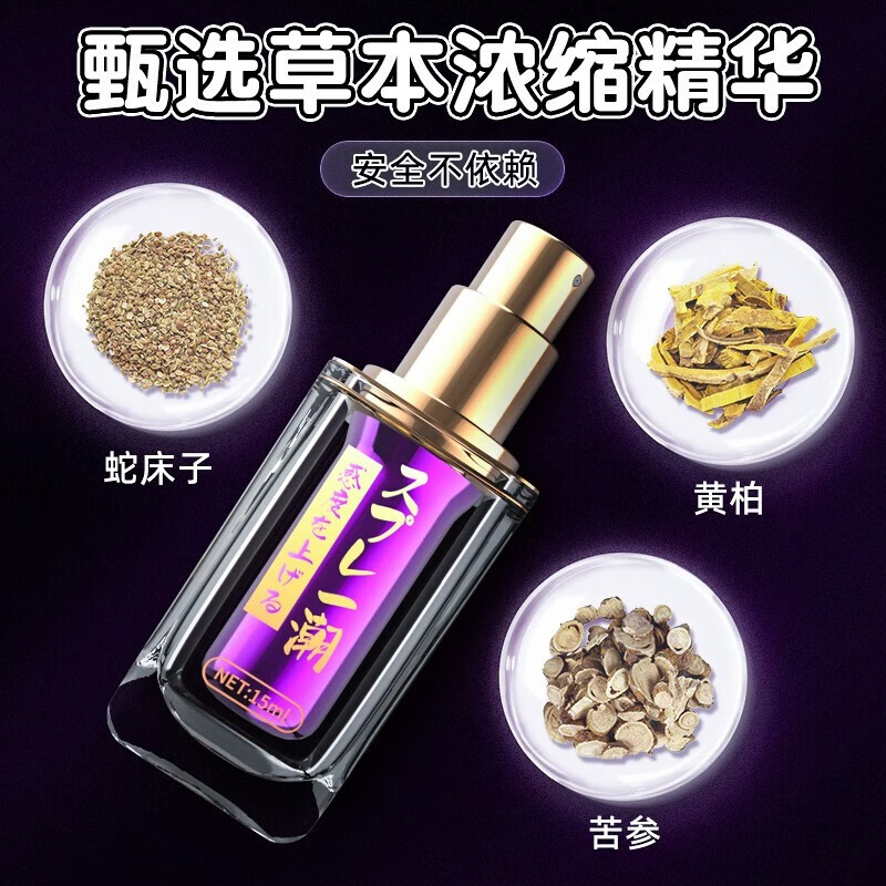 女性高謿液男女通用提高性情夫妻房事女用快感增强液欲仙女人高潮润滑油成人免洗可舔持久润滑液阴道干涩专用 男久女喷】私处精油私人人体润滑油情趣高謿免洗 要房同售】女插刺激型的成人性用品玻尿酸润滑液