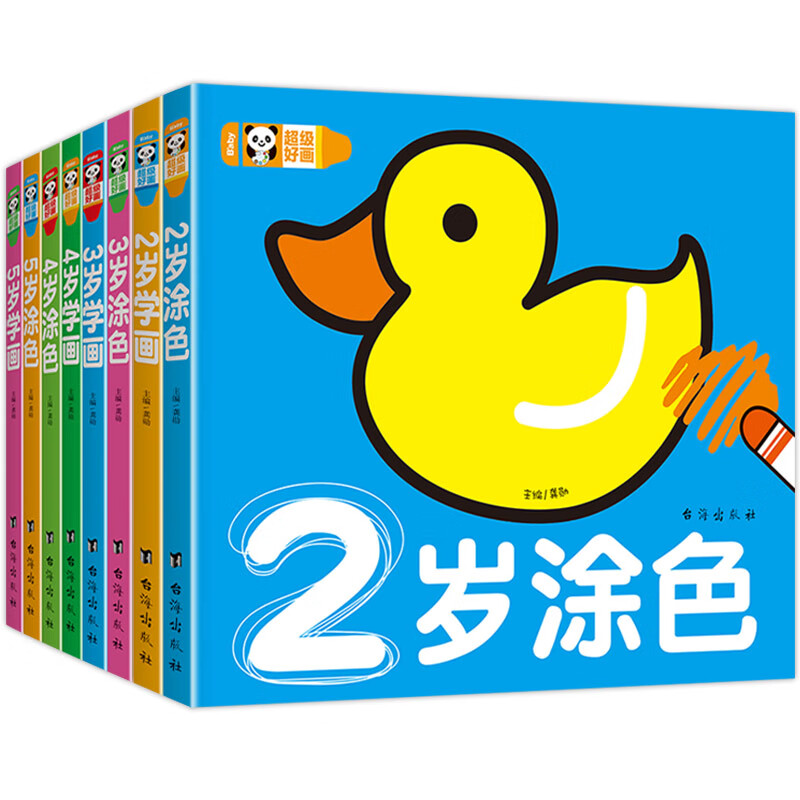 涂鸦填色画蜡笔画画书幼儿园幼儿园启蒙涂鸦图画绘画书填色本儿童画画