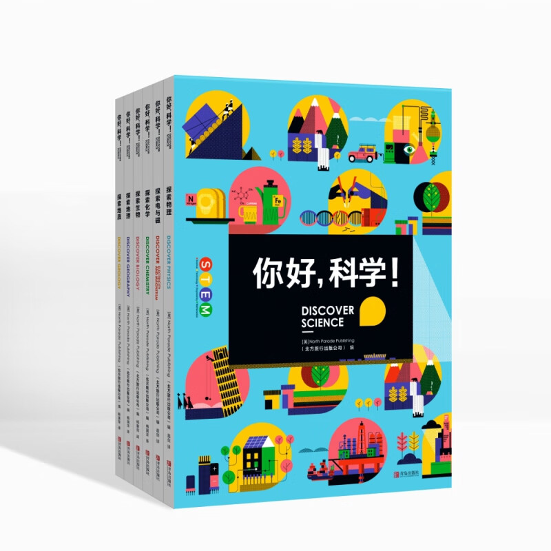 你好科学(共6册)