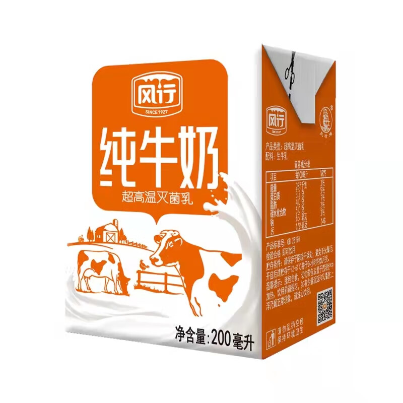 全脂高钙营养早餐奶  200ml12盒整箱礼盒装 风行鲜牛奶 新鲜日期风行