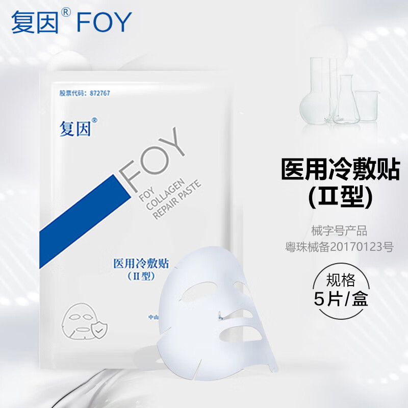 FOY复因2型医用护理敷料贴-价格历史趋势和销量分析