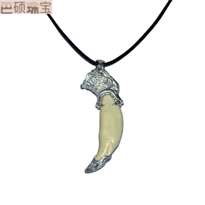 925银狼牙吊坠 霸气真黑狗牙男士个性护身符情侣挂件ins潮项 狼行天下