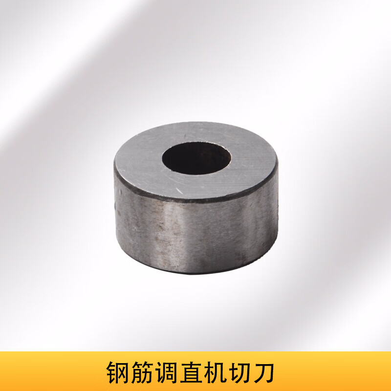 调直机刀片 钢筋调直切断机切刀 圆刀头 方刀 带丝刀油缸刀片 圆刀38*