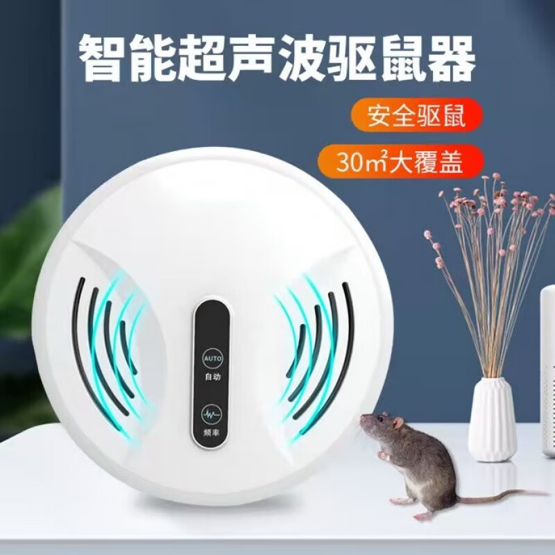超声波驱鼠器超声波驱虫器大功率驱老鼠驱蚊器驱鼠 绿色