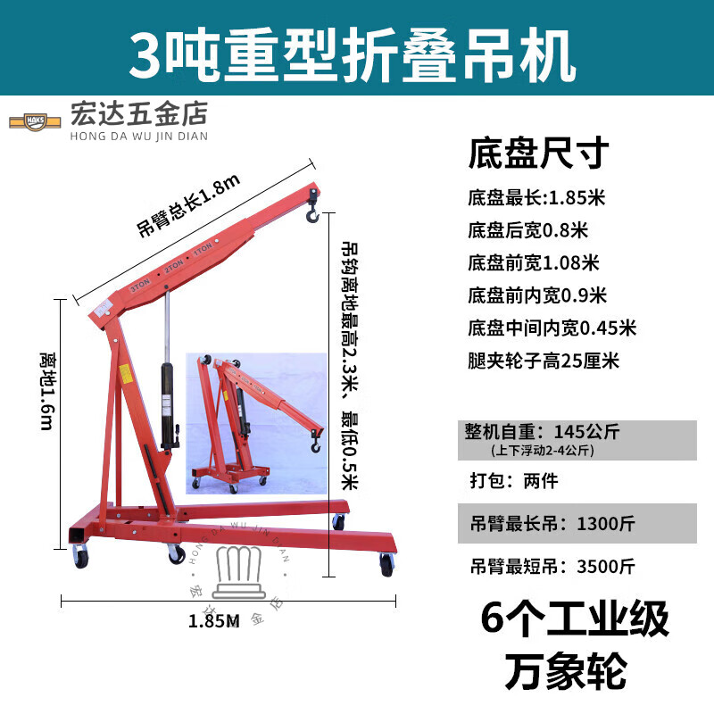 移动式小型吊机发动机吊架引擎小吊机液压起重机2吨3汽修折叠吊车 3吨