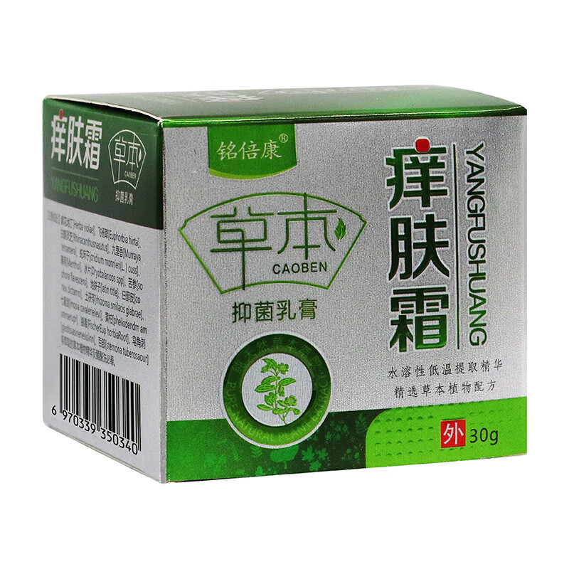 痒肤爽草本抑菌乳膏30g/盒成人皮肤外用涂抹抑菌软膏 1盒