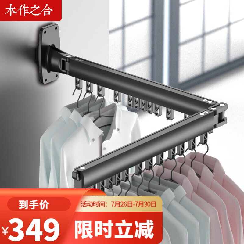 独家揭秘【木作之合伸缩晾衣架】质量怎么样？对比分析哪个好？