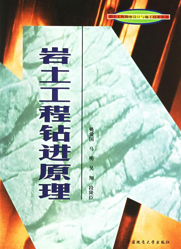 岩土工程原理 陈建设 建筑 9787562515791