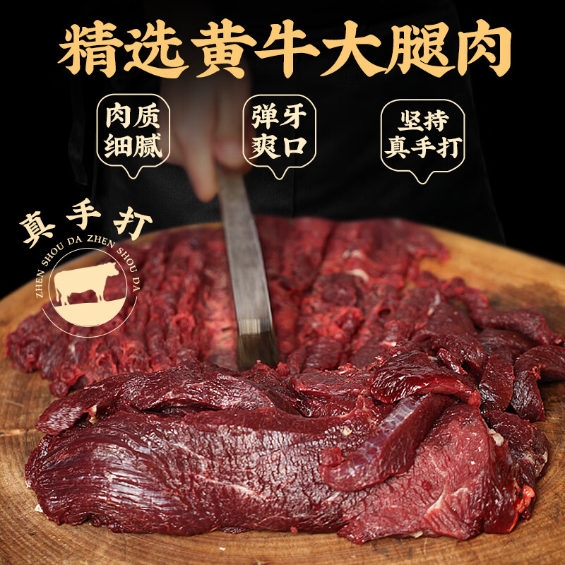 潮夫道牛肉丸潮汕手打250g 火锅丸子食材关东煮丸料空气炸锅麻辣烫烧烤