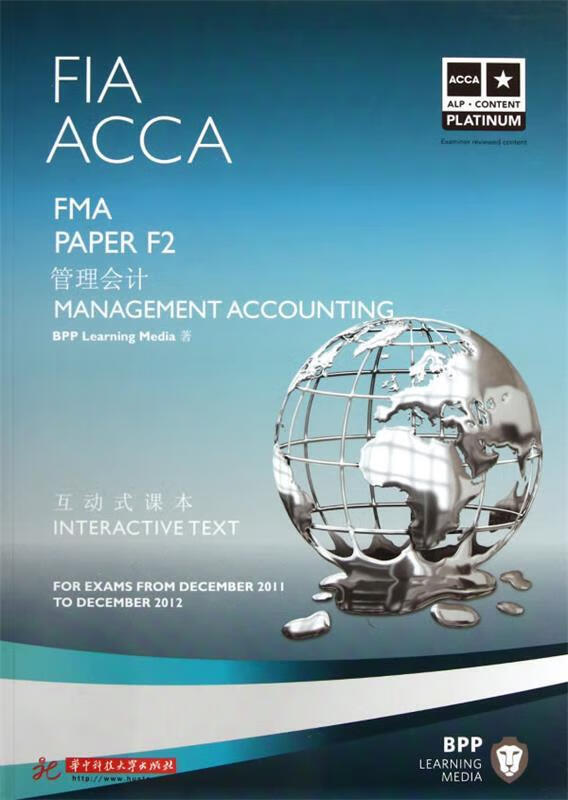 ACCA FMA F2 管理会计 BPPLearningMedia【正版书】