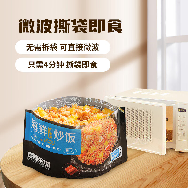 三全小金粒 海鲜风味炒饭 300g*2袋 共600g 米饭 方便菜 微波即食属于什么档次？