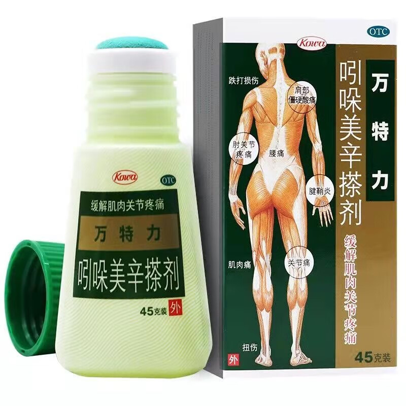 万特力  吲哚美辛搽剂 45g 1盒