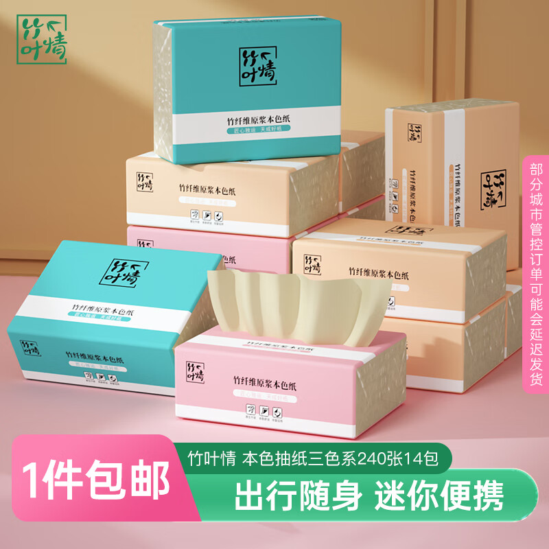 抽纸怎么看历史价格|抽纸价格走势