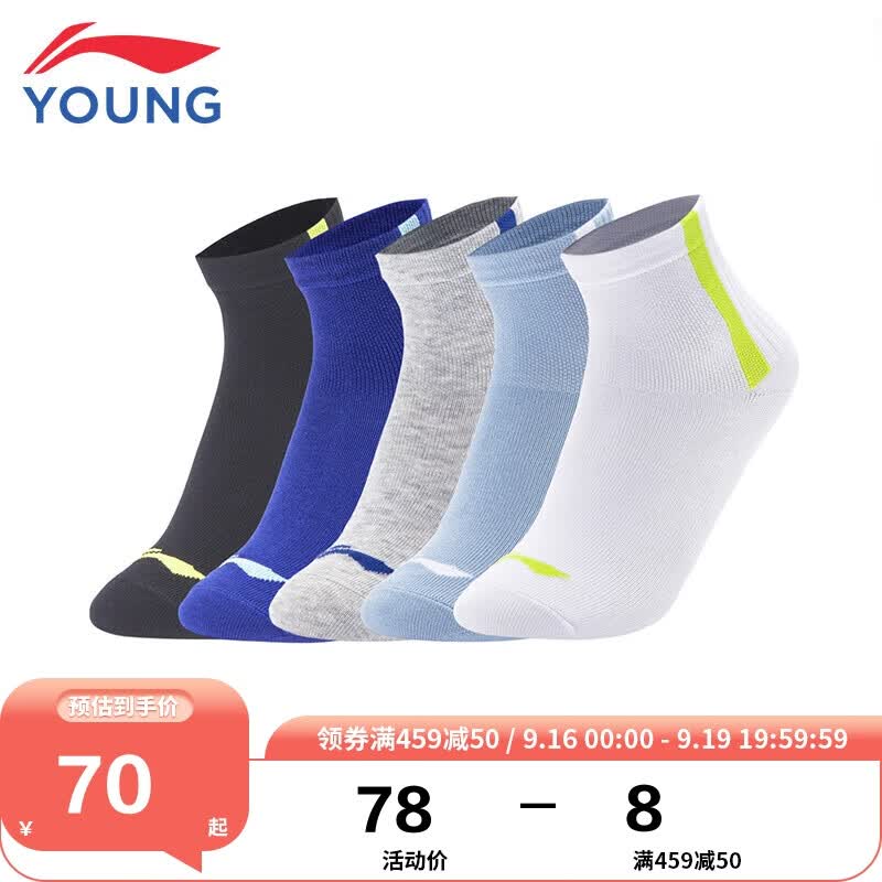 李宁（LI-NING）童装儿童袜子男大童运动生活系列简约撞色舒适耐穿五双装短袜3怎么看?