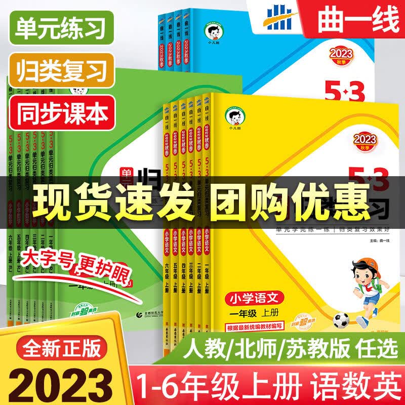 儿童趣味百科全书十万个为什么全套漫画版硬壳绘本幼儿园科普类书籍小学课外阅读中国少儿大百科小学生漫画科学启蒙书