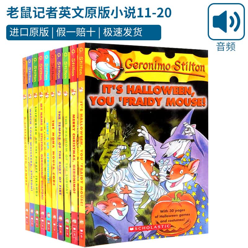 Geronimo Stilton 11-20 老鼠记者第二季英文原版小说桥梁书课外读物正版现货10本属于什么档次？