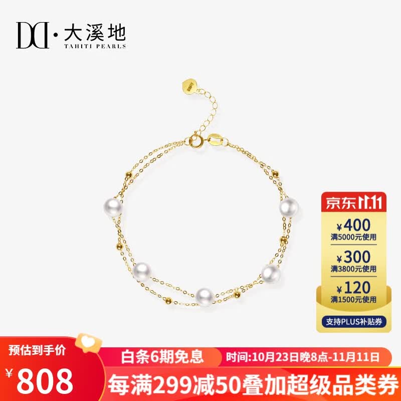 大溪地 18K金淡水珍珠手链 5.5-6mm满天星珍珠手串送女友高性价比高么？