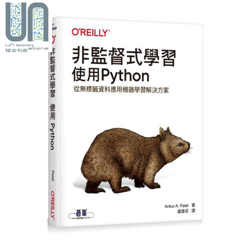非监督式学习 使用Python 港台原版 Ankur A. Patel 欧莱礼