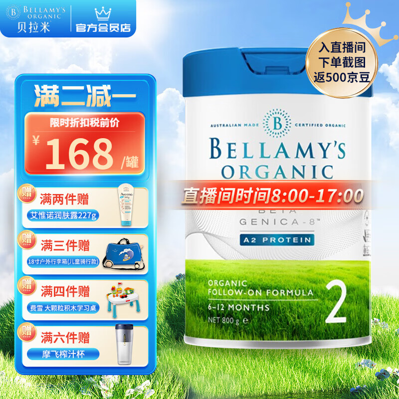 京东如何看婴幼儿奶粉历史价格|婴幼儿奶粉价格比较