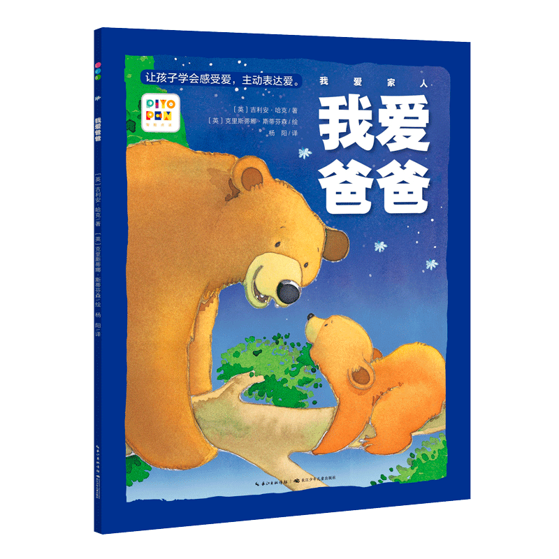 ����� �Ұ��ְ� ƽװ��Ƥ���� 3-6�꺣��汾��԰��ͯ�汾˯ǰ�������鰮��ů�汾 ֧���ϰ�С��ƤƤС��������С�ɵ���������⹺