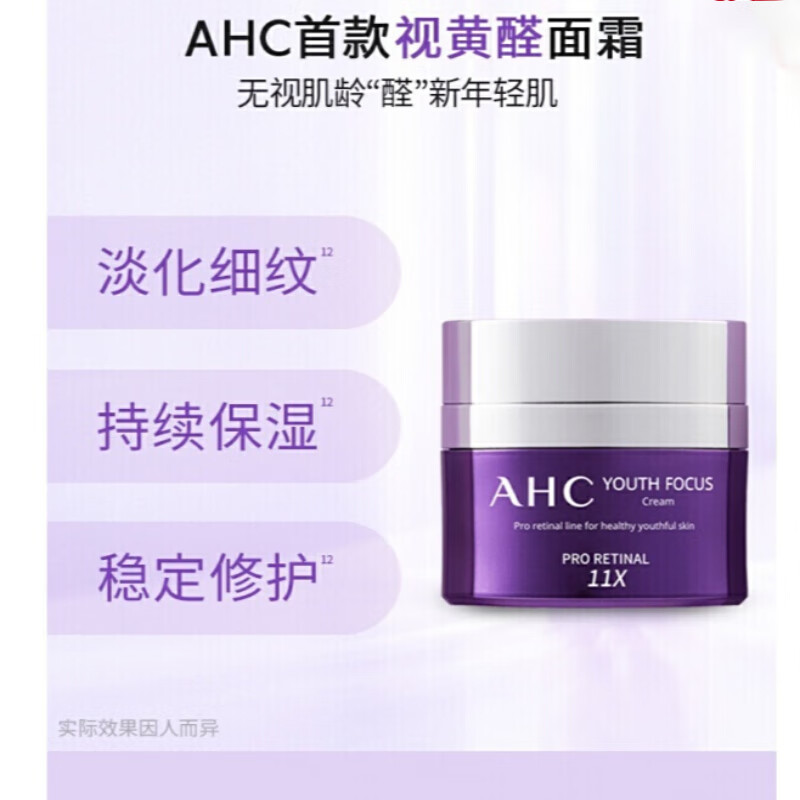 AHC【旗舰】韩国爱和纯AHC水乳面霜精华套装保湿补水玻尿酸B5水乳 AHC水乳B5