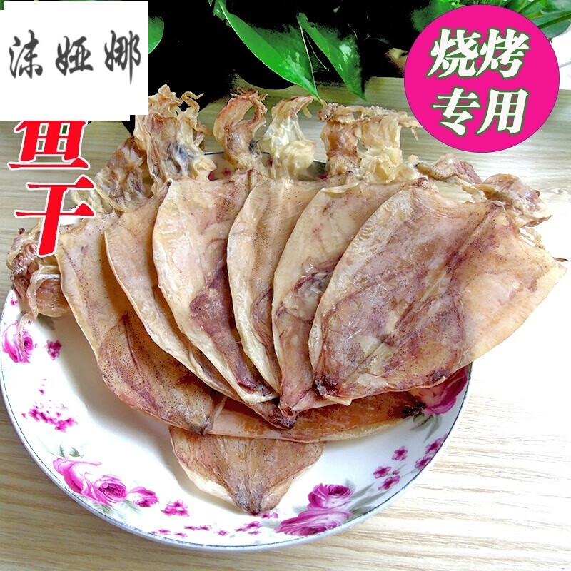 虎钢馋北海a4烧烤鱿鱼干芥末鱿鱼干250克ktv酒吧手撕鱿鱼条