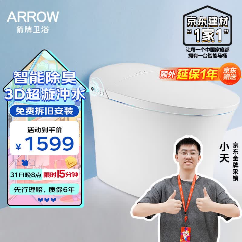 箭牌（ARROW）智能马桶全自动家用电动一体机虹吸坐便座便器 暖风烘干AKB1316M怎么看?