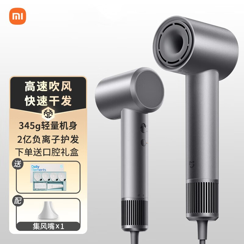 小米（MI）米家高速吹风机H501家用大风力吹风筒速干降噪大功率负离子护发无叶电吹风非IOT联动七夕节礼物 米家高速吹风机H501 雾茶灰怎么样,好用不?