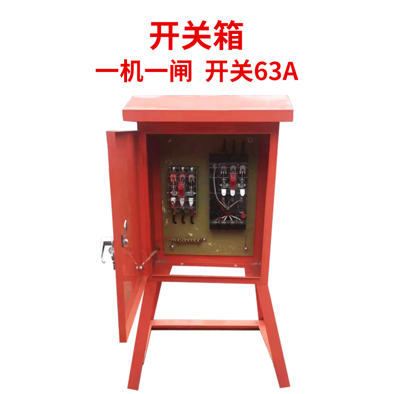 久聚和二级箱配电箱一三级工地箱工程用220v标准380强电布线箱成 红色