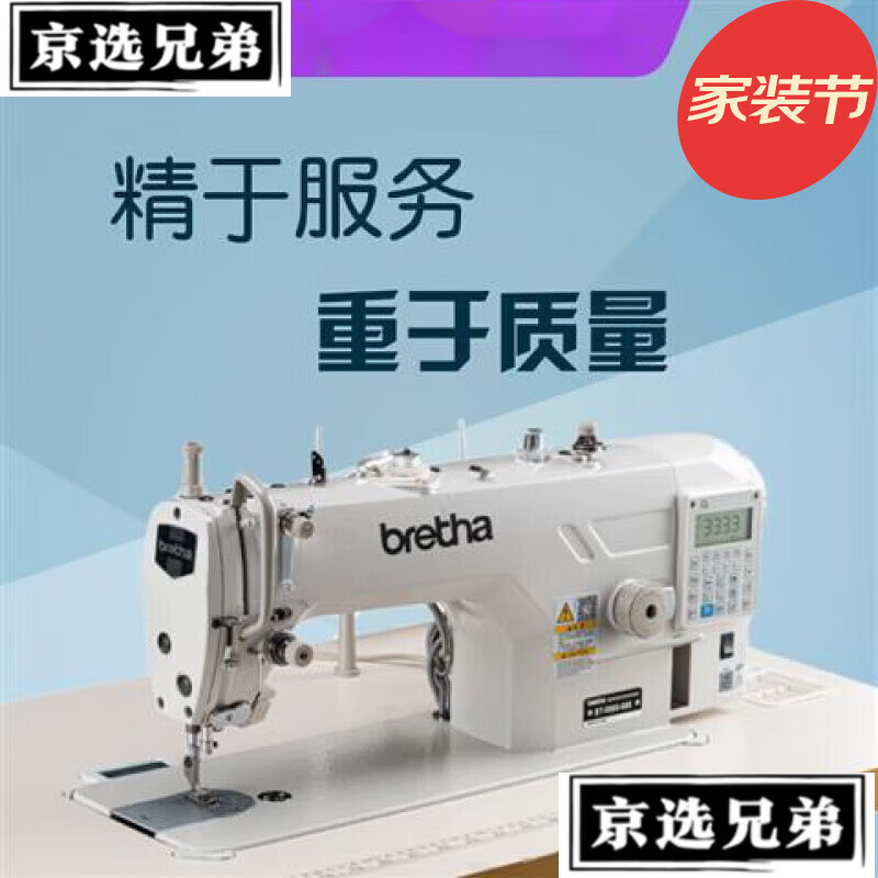 京选兄弟全新电脑平车全自动多功能剪线电动缝纫机家用工业薄 电脑平