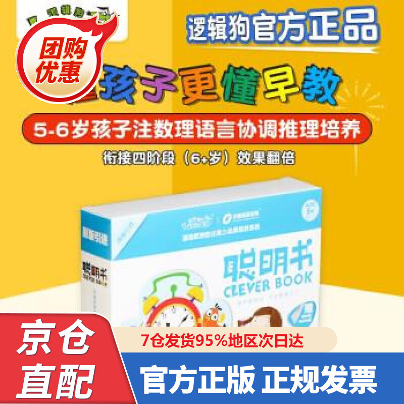 【新书正版】孩子一学就会的2天表达课 978756829004 娜姐姐 著 台海出版社