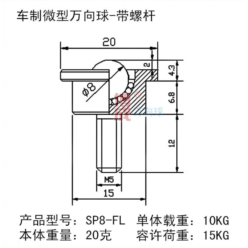 喜普定制重型万向球sp15-fl/22/25/30/45万向轴承牛眼轮输送球万 军