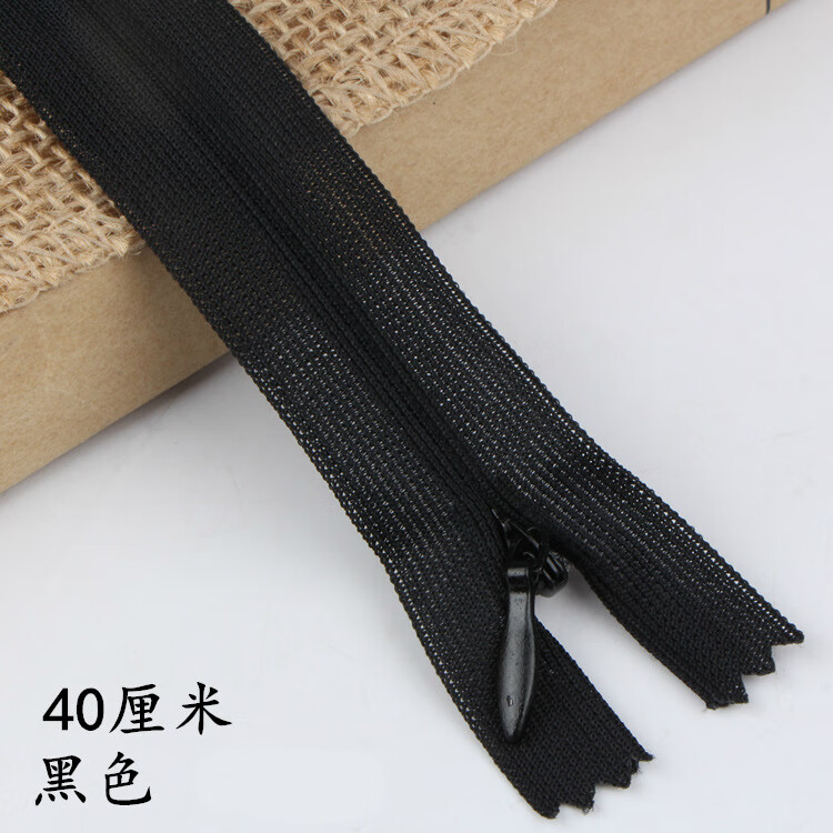 40-60厘米隐形拉链长拉链暗拉链裙子靠垫服装拉链 黑色 黑色40厘米1条