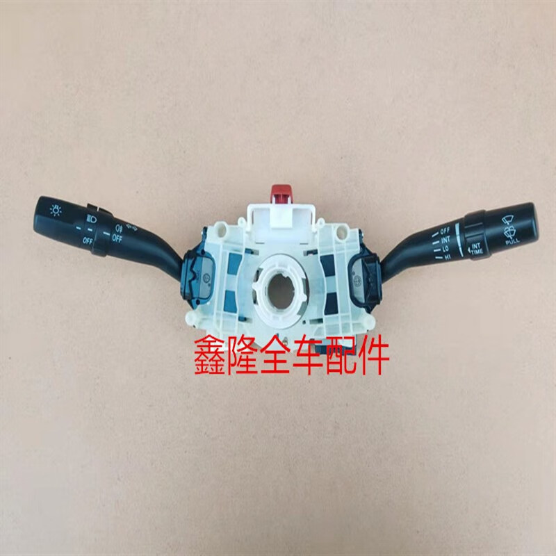 gisaev昌河铃木北斗星7140k14 e 组合开关 x5大灯控制转向雨刮开关