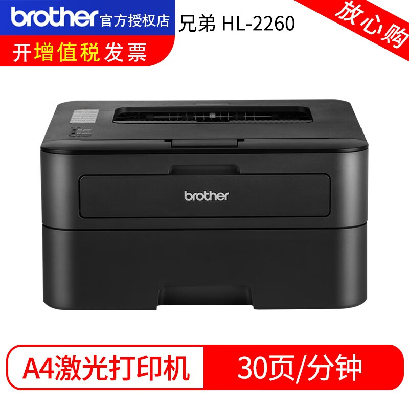 打印机活动价格历史|打印机价格走势图