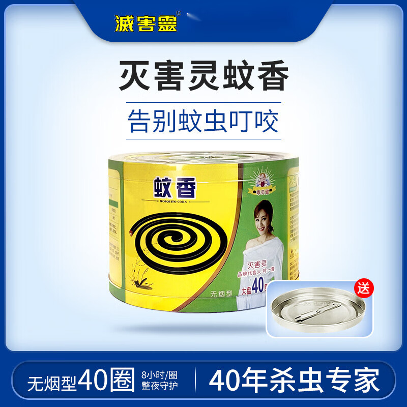 驱蚊香十大品牌排行榜