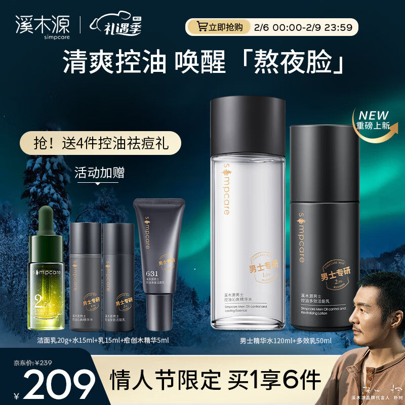 什么软件可以看京东套装礼盒价格趋势|套装礼盒价格走势图