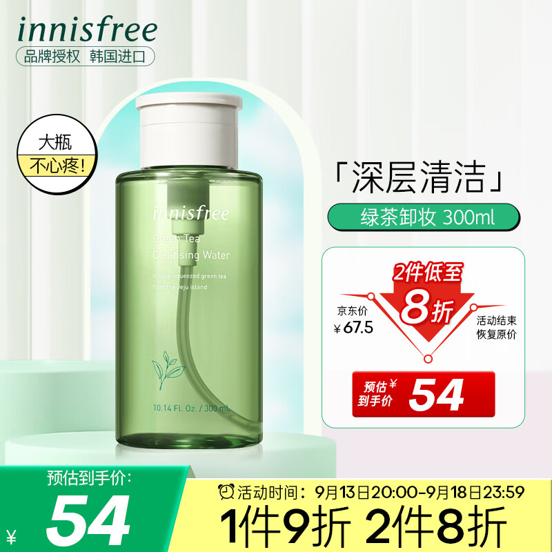 卸妆水哪个品牌性价比高（十大卸妆水排行榜10强）