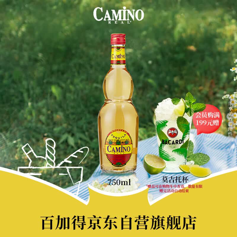 懒虫金龙舌兰酒 CAMINO REAL 37.5% vol 750ml 墨西哥 长岛冰茶怎么看?